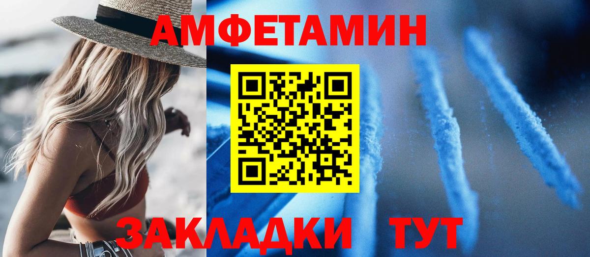 Амфетамин  АМФЕТАМИН Premium  Вход с VPN  Славянск-на-Кубани 