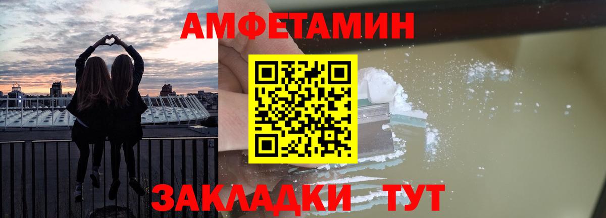 Amphetamine Premium Славянск-на-Кубани