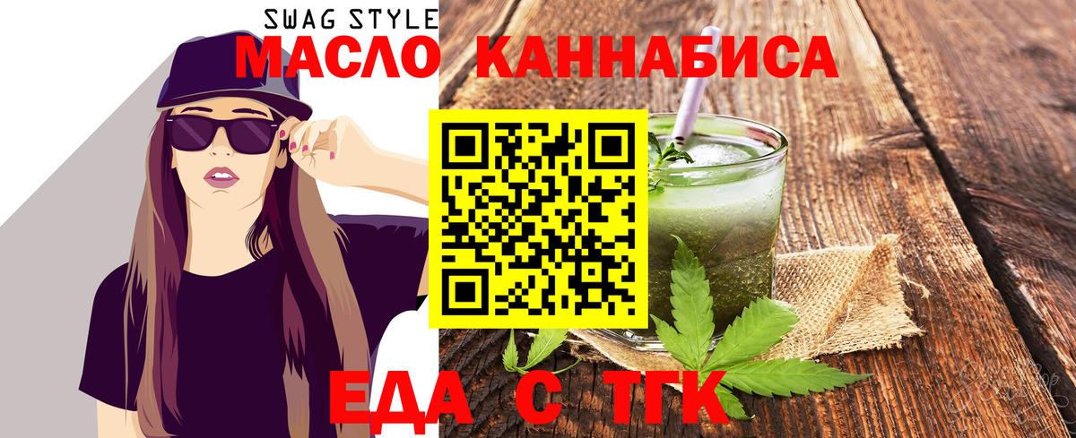 Печенье с ТГК конопля  Вход с VPN  Славянск-на-Кубани 