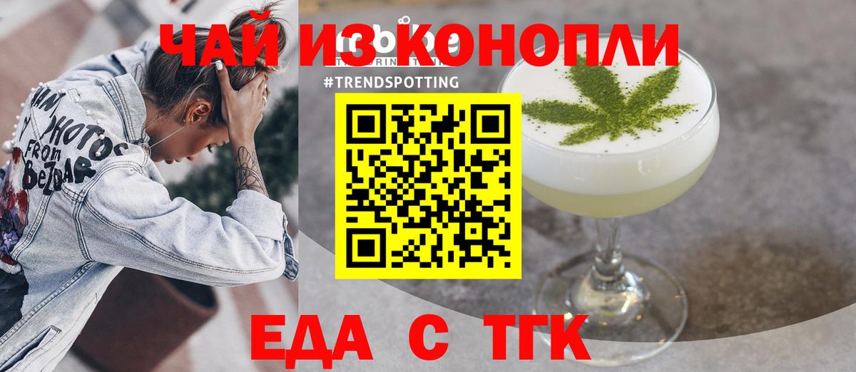 Canna-Cookies конопля Славянск-на-Кубани
