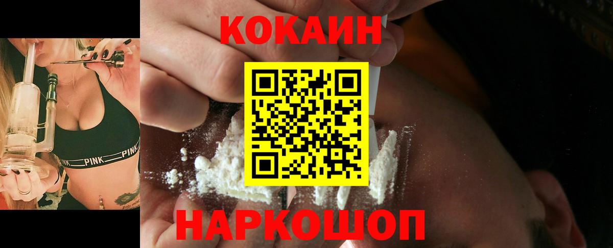 Славянск-на-Кубани  КОКАИН  Вход с VPN  Кокаин Columbia  КОКАИН Эквадор 