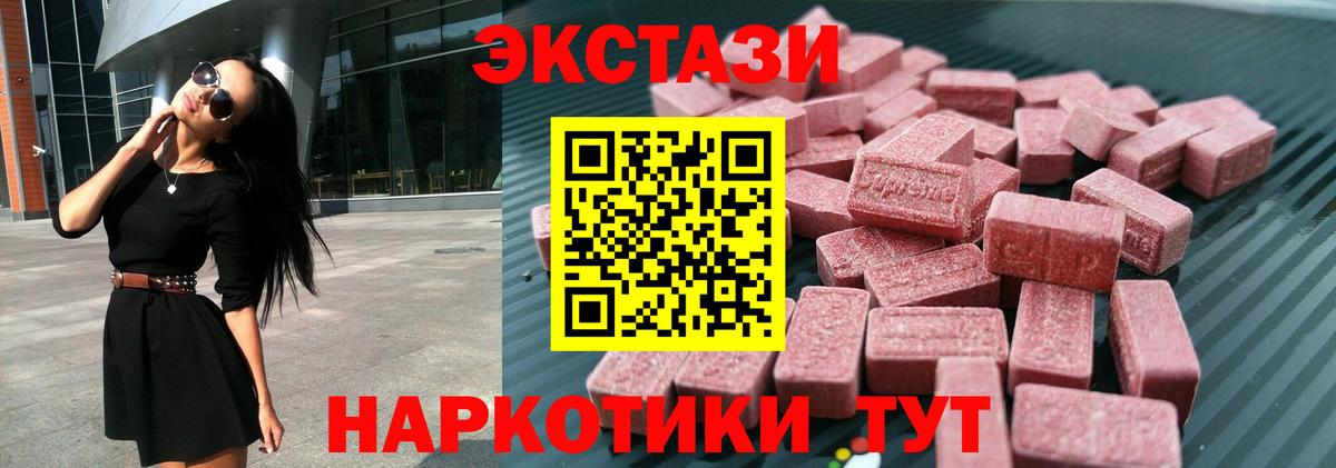 Экстази круглые  Экстази  Ecstasy Philipp Plein  Славянск-на-Кубани  сайты даркнета наркотические препараты  Вход с VPN    онион 