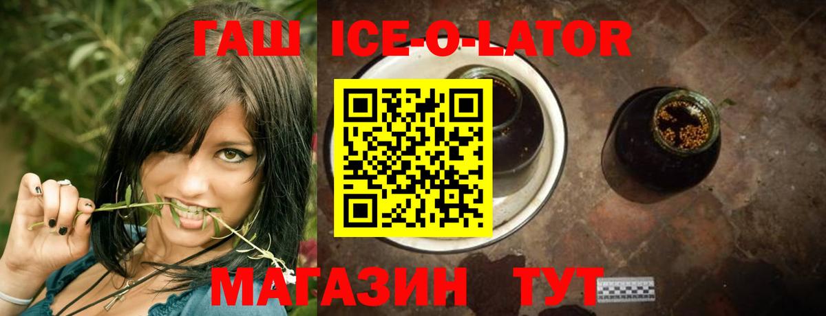 Гашиш хэш  Вход с VPN  ГАШИШ хэш  где можно купить наркотик  Славянск-на-Кубани 