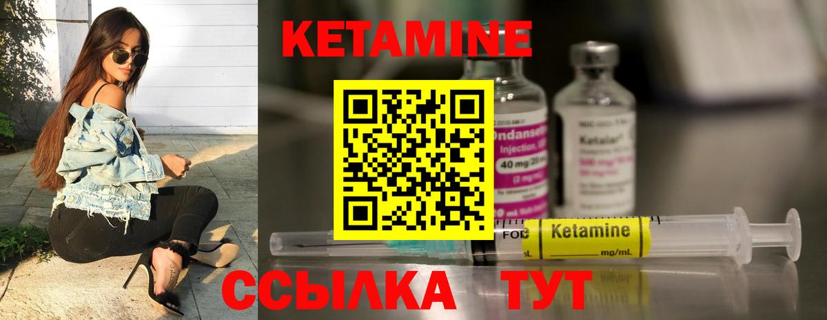 КЕТАМИН VHQ  Вход с VPN  Кетамин VHQ  Славянск-на-Кубани 