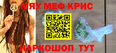 кристаллы Новокубанск