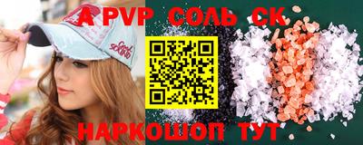 a pvp Новозыбков