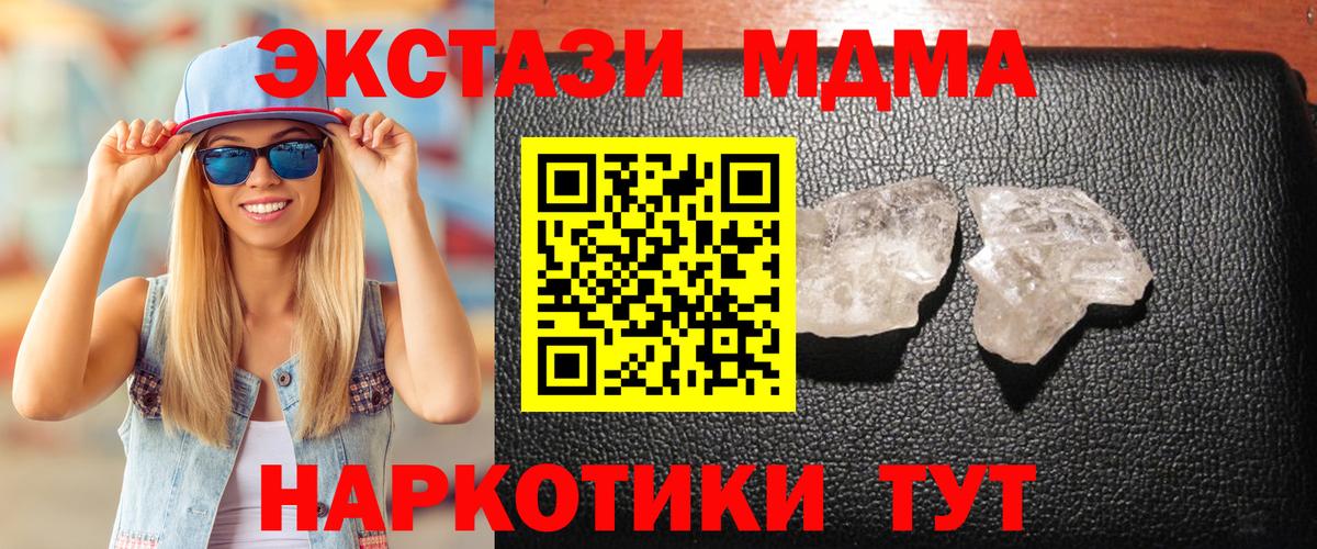 MDMA молли  MDMA  МДМА VHQ  Славянск-на-Кубани  Вход с VPN 