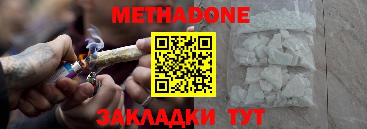 Славянск-на-Кубани  Метадон белоснежный  Вход с VPN  мега маркетплейс  МЕТАДОН белоснежный 