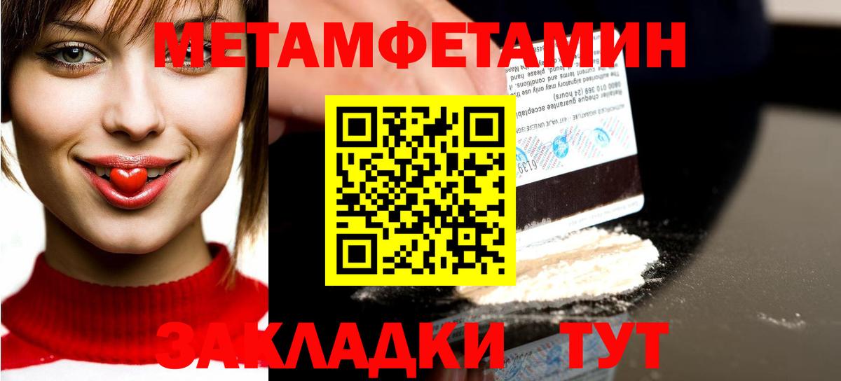 Метамфетамин пудра Славянск-на-Кубани