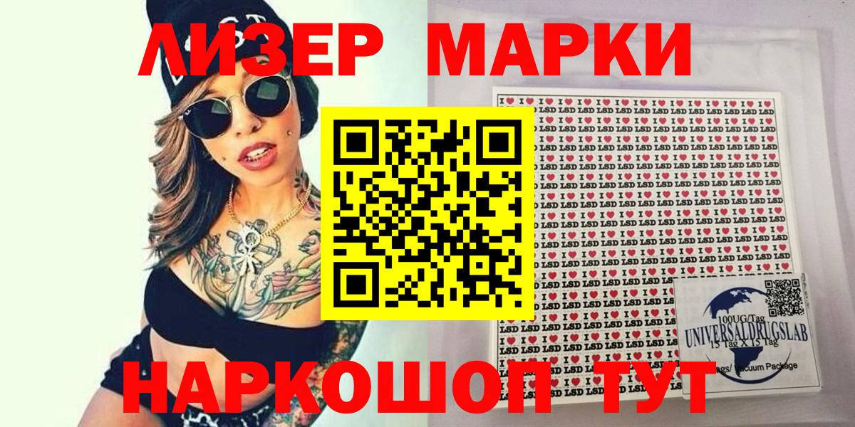 Марки NBOMe 1,5мг  Вход с VPN  Марки NBOMe 1,5мг  Славянск-на-Кубани 