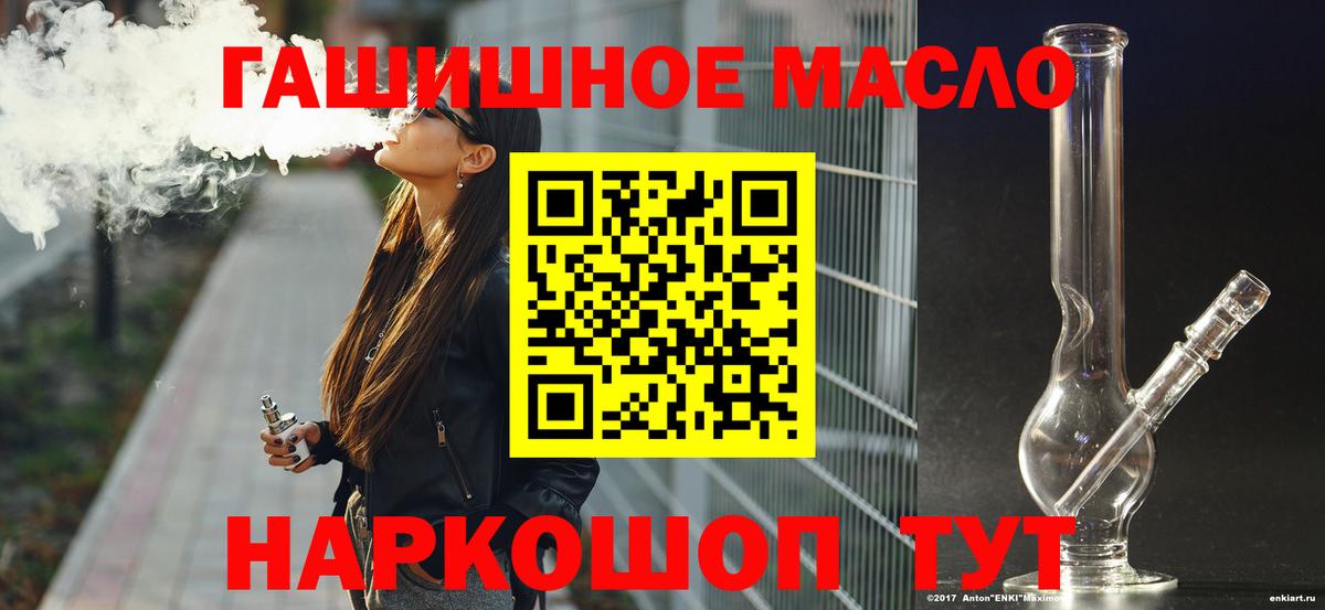 Славянск-на-Кубани  ТГК жижа  Вход с VPN 