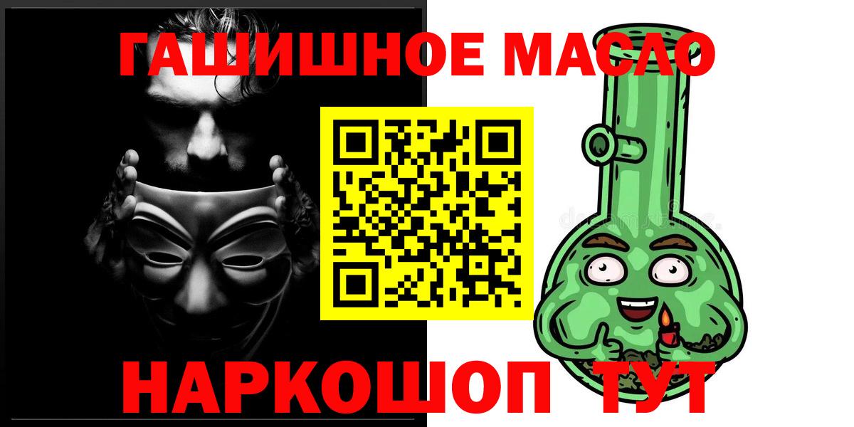 ТГК Wax Славянск-на-Кубани