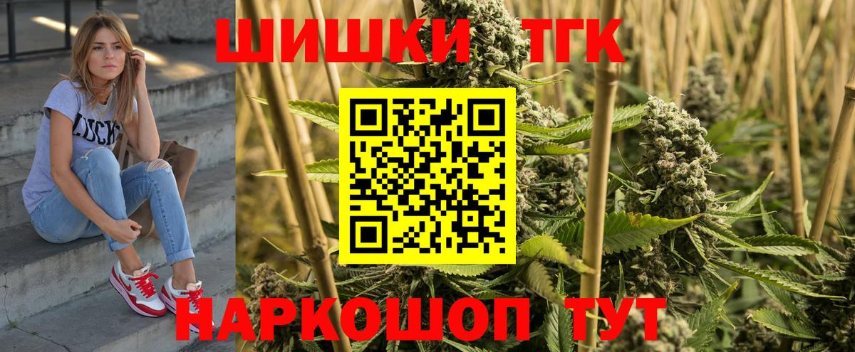 Бошки марихуана THC 21% Славянск-на-Кубани